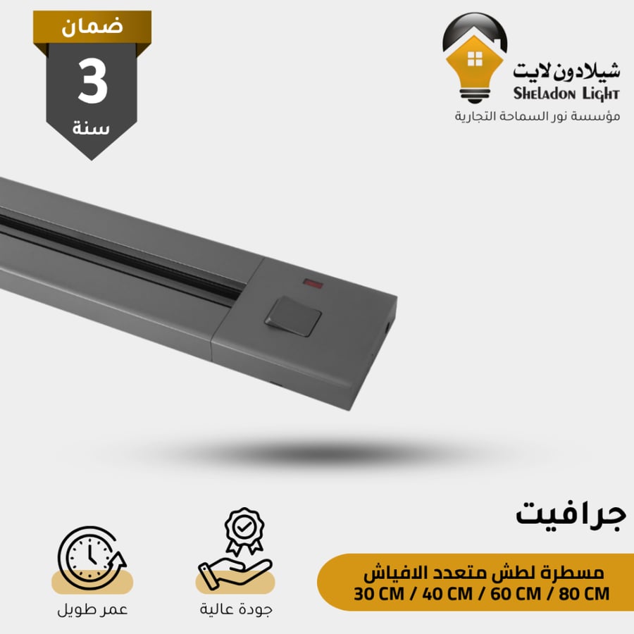 مجرى لطش متعدد الافياش القابلة للإضافة والإزالة لون جرافيت مقاس حسب اختيارك