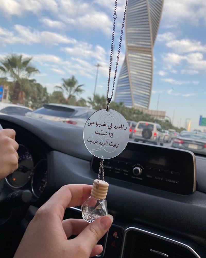 تعليقة سيارة بالاسم مع فواحة