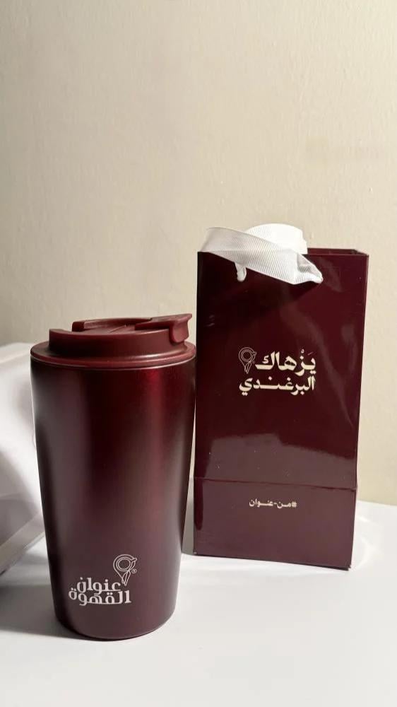 مق برغندي بالاسم حسب طلب