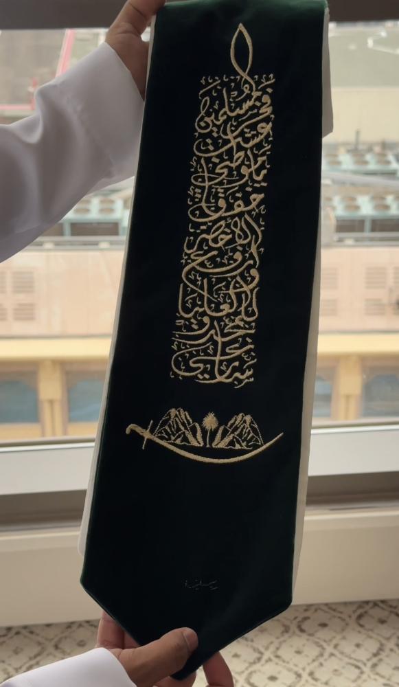 شال ولي العهد