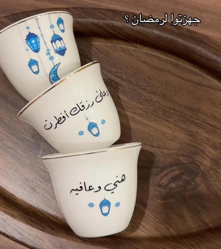 فناجيل رمضان باللون التركواز نص درزن