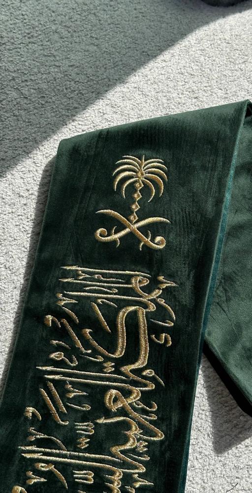 وشاح اليوم الوطني