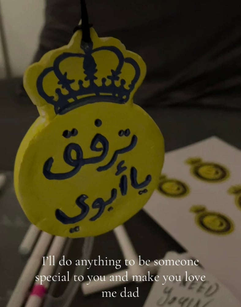 تعليقة ترفق يابوي