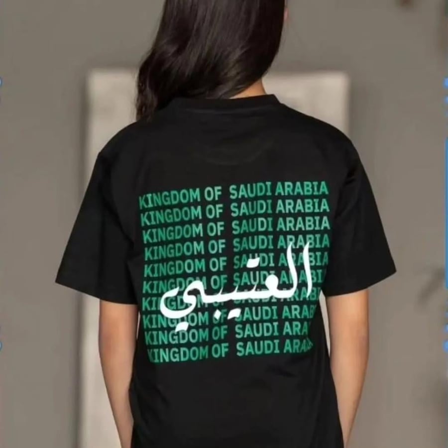 تيشيرت اسود لليوم الوطني السعودي