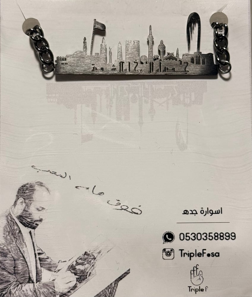 اسوارة جدة