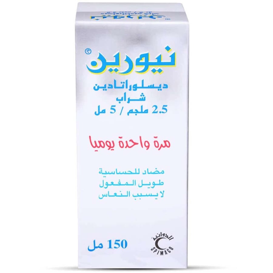 نيورين 2 5 ملجم 5 مل شراب 100 مل