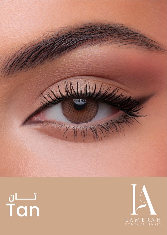 عدسات لاميرا اللاصقة الملونة لون تان