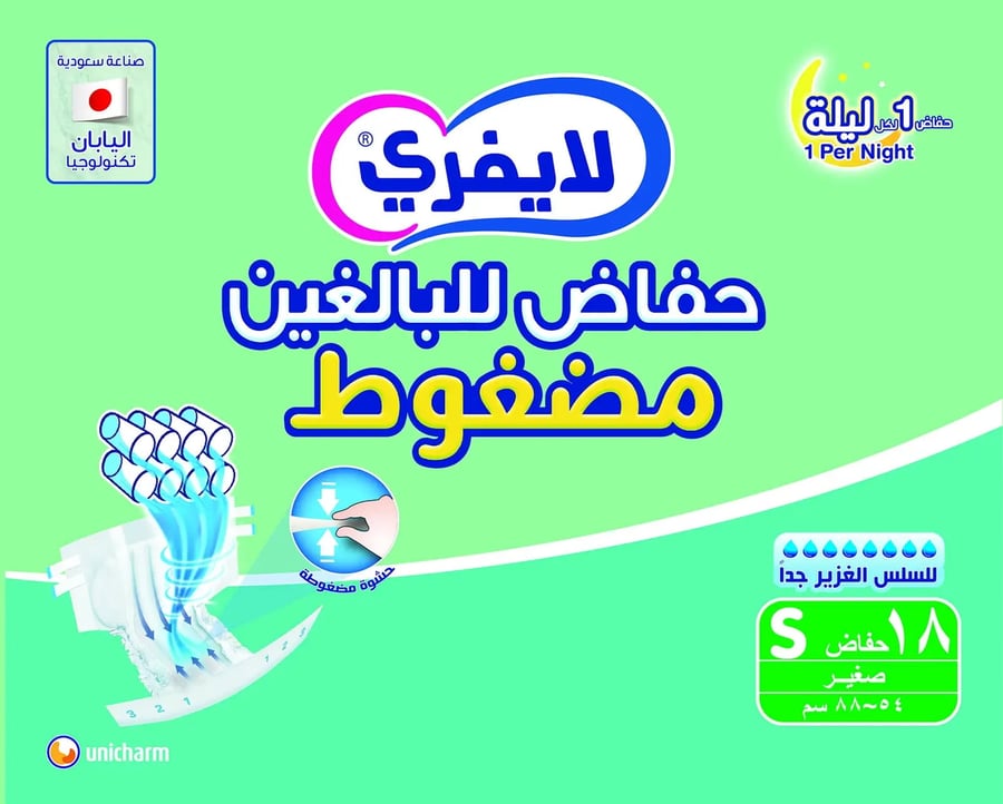 لايفري حفاضات لاصقة للكبار مقاس صغير 18 حفاضة