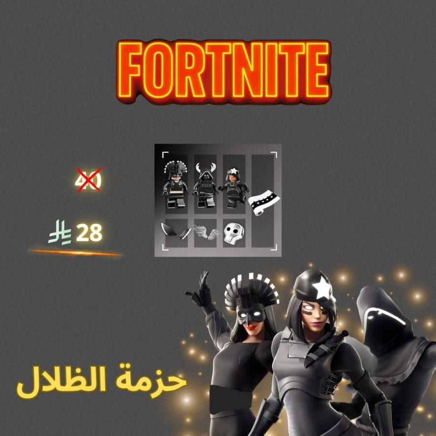حزمة الظلال