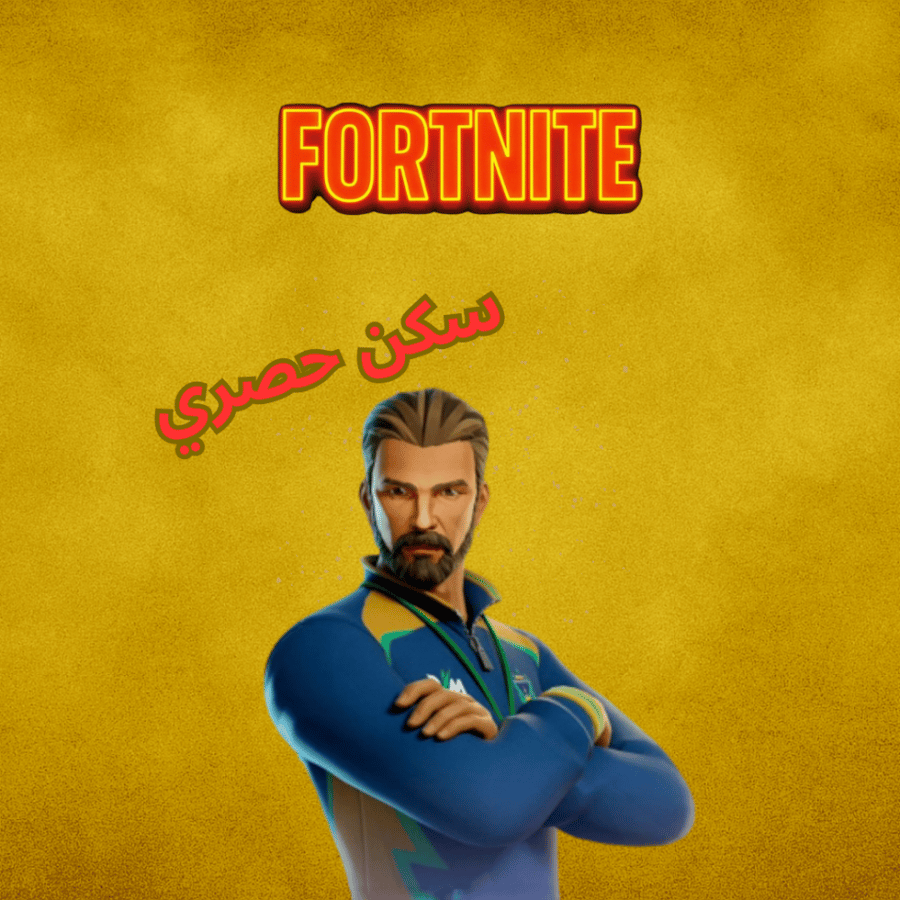 سكن حصري
