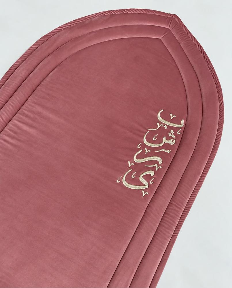 سجاد بتطريز اسم