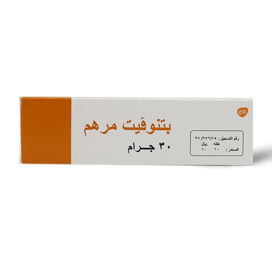 Betnovate Ointment 30 g بيتنوفيت مرهم 30 جم