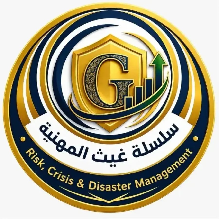 الدليل المهني التطبيقي لإدارة استمرارية الأعمال