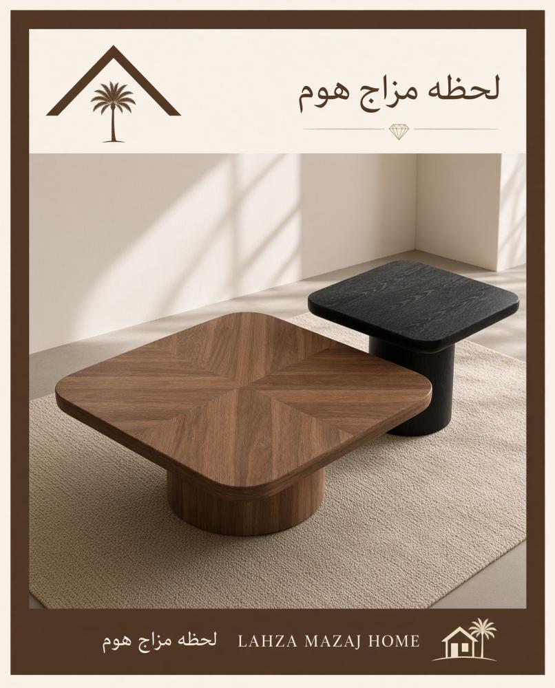 طقم طاولات ضيافة خشب طبيعي