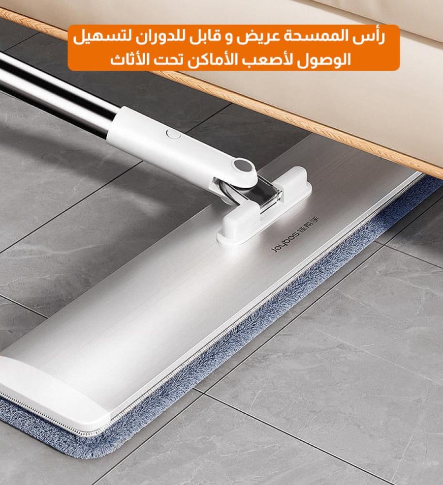 ممسحة مسطحة حجم متوسط بطول 40 سم وعرض 9 سم