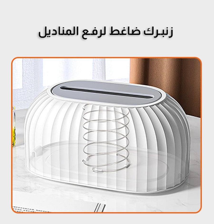 علبة مناديل بصميم أنيق