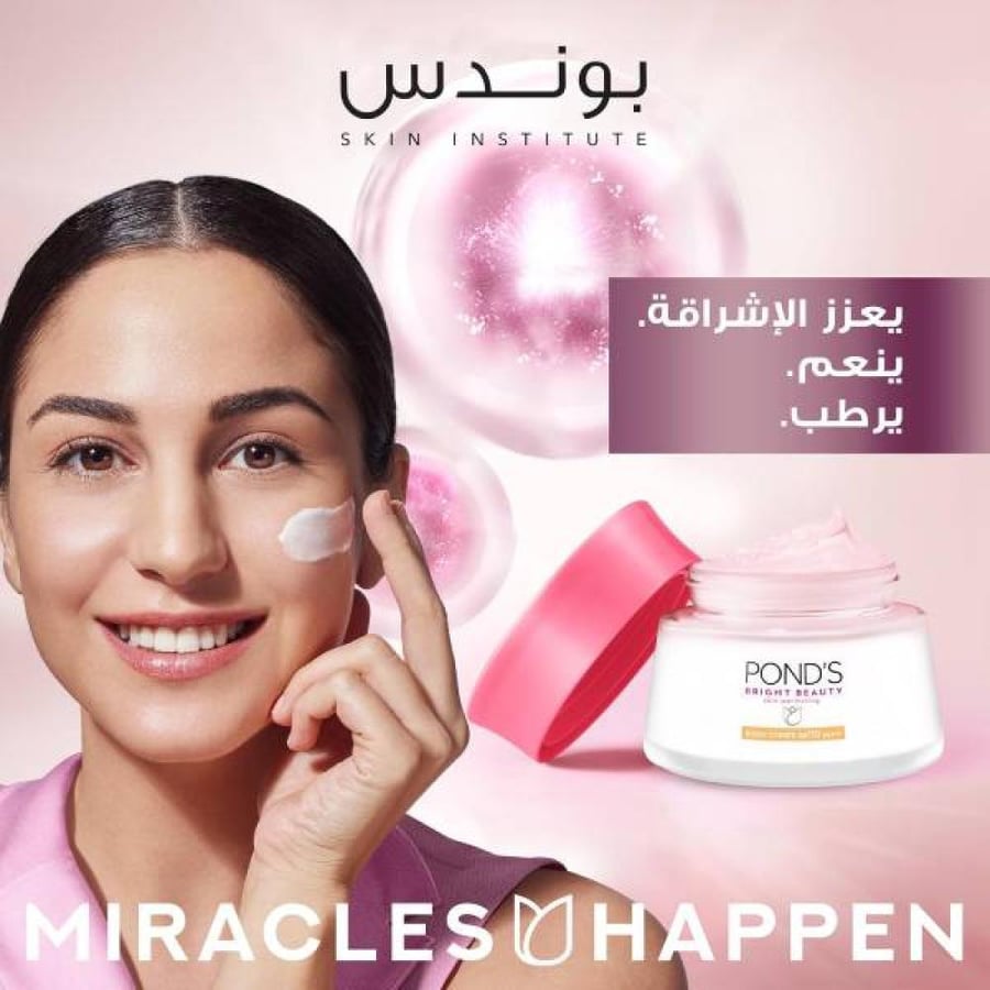 كريم برايت بيوتي بعامل حماية من الشمس 30 من بوندس - 50جرام