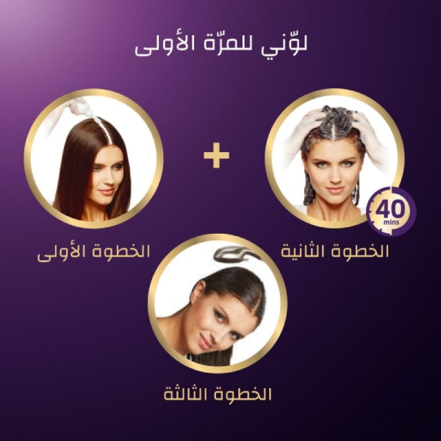 صبغة شعر كيت بني شوكولا 6/7من ويلا كوليستون