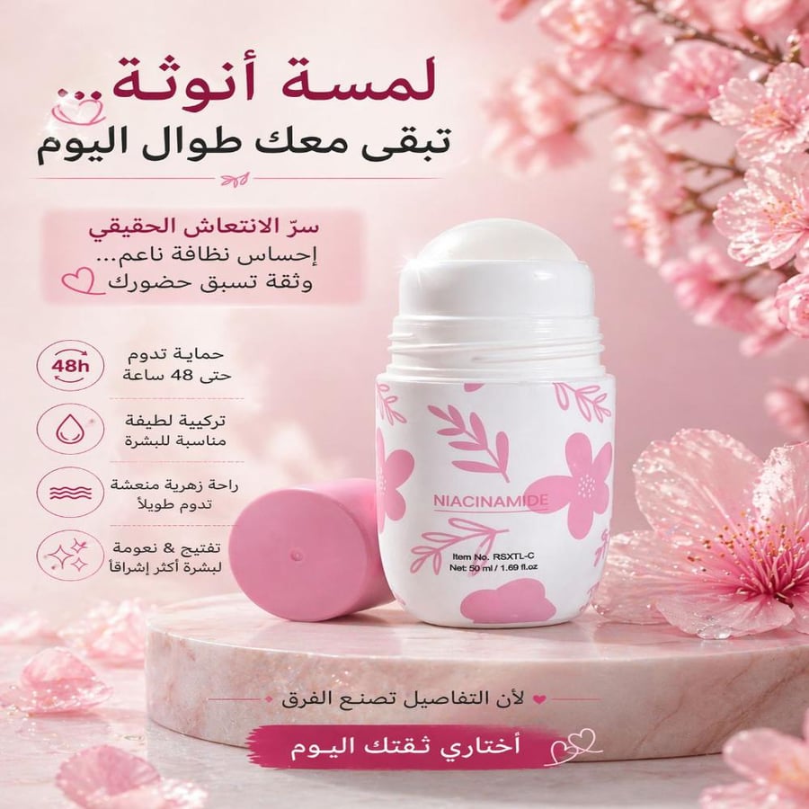روبي سكين مزيل عرق رول 50 مل بلوم