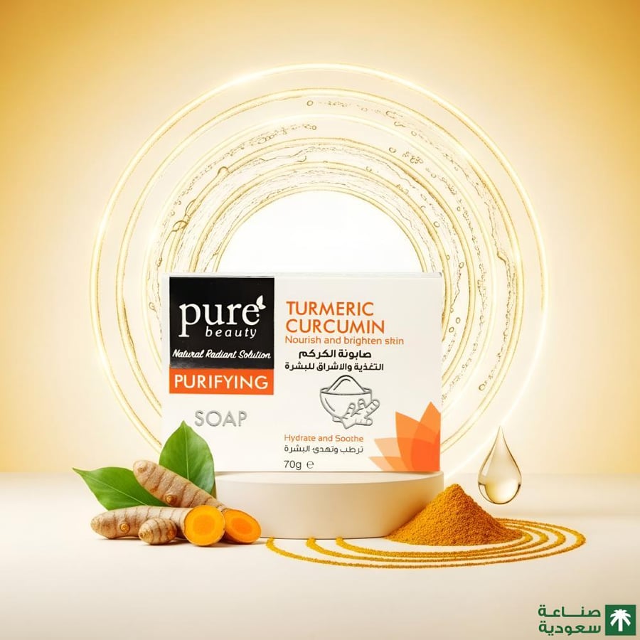Turmeric bar soap for nourishment and radiance for the skin from Pure Beauty - 70 grams