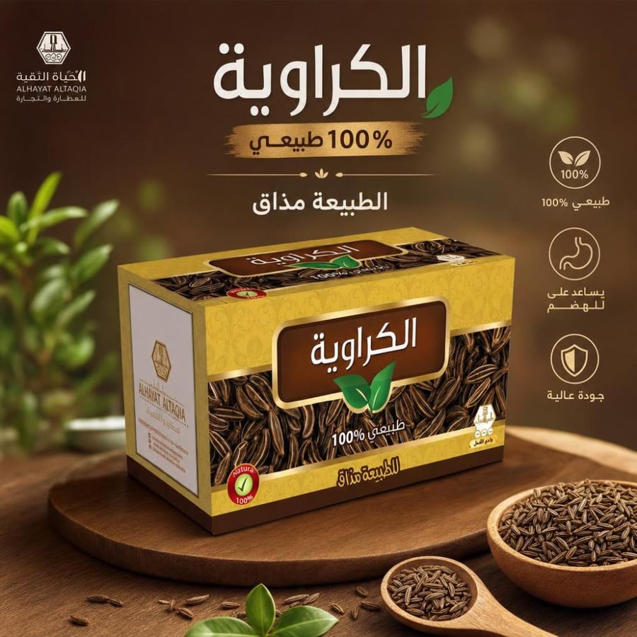 وادي النحل مشروب 30 قطعة الكراويه