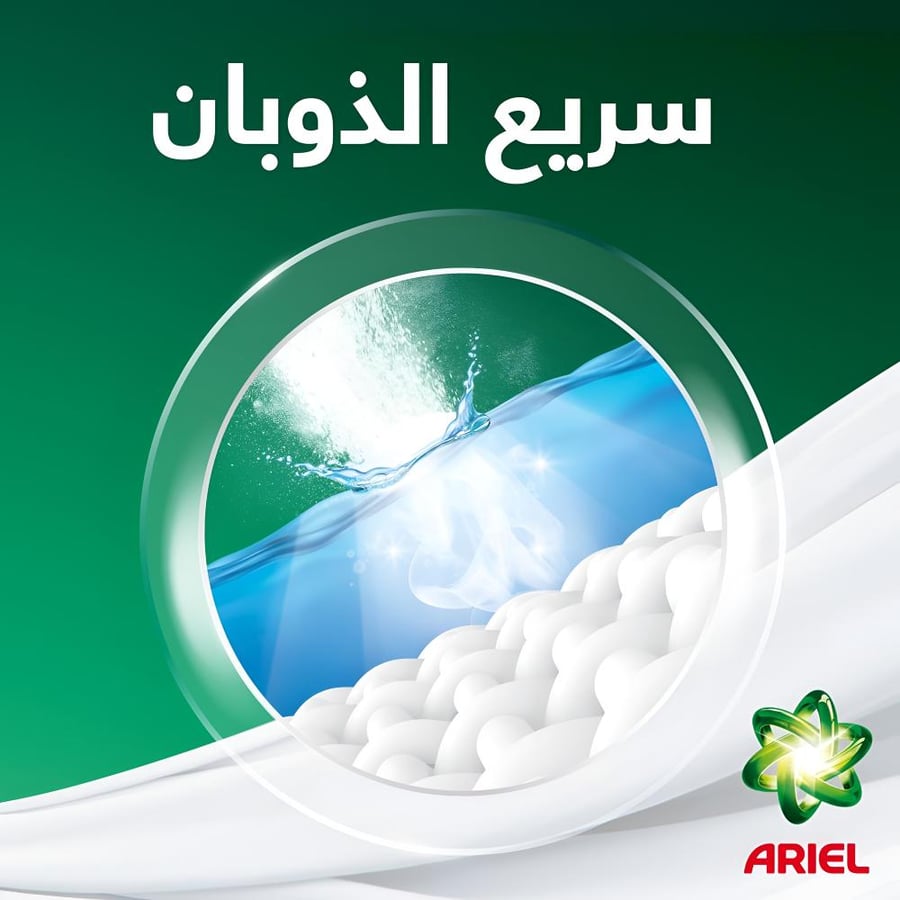 اريال مسحوق الغسيل 5 كغ اوتوماتيك سريع الذوبان