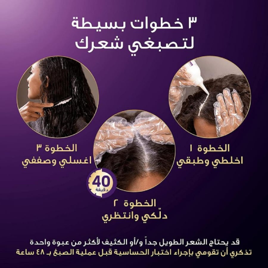 صبغة شعر كيت بني شوكولا 6/7من ويلا كوليستون