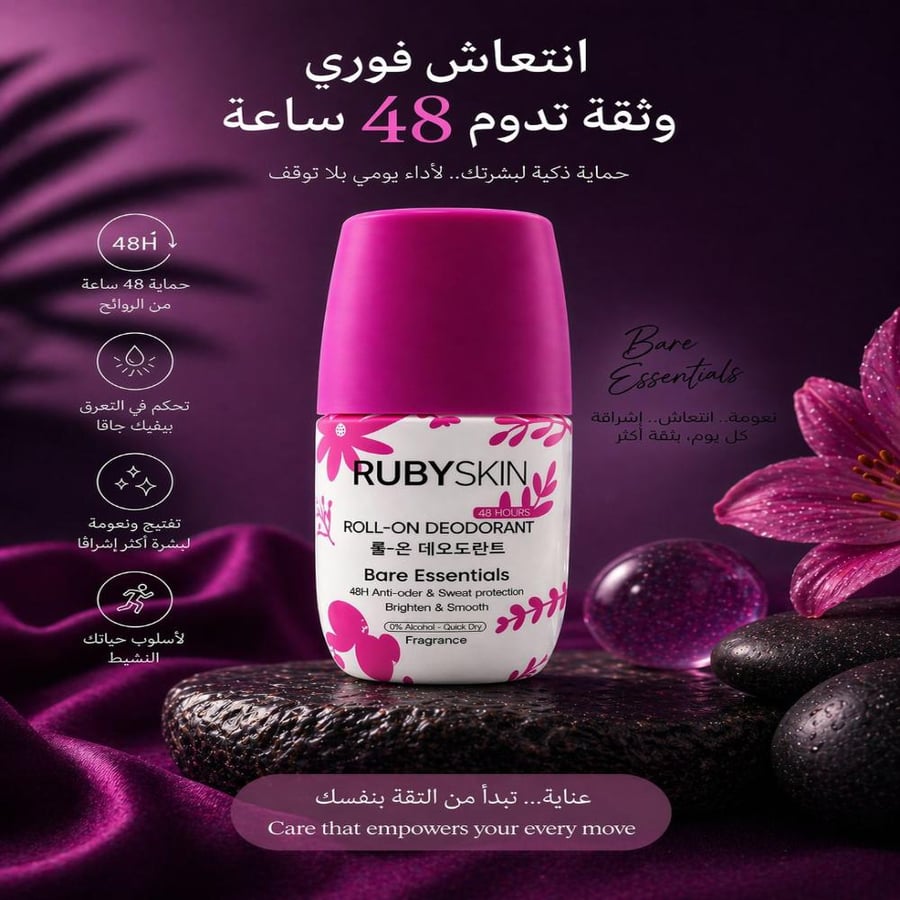 روبي سكين مزيل عرق رول 50 مل الاساسيات البسيطه