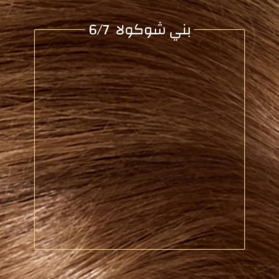 صبغة شعر كيت بني شوكولا 6/7من ويلا كوليستون