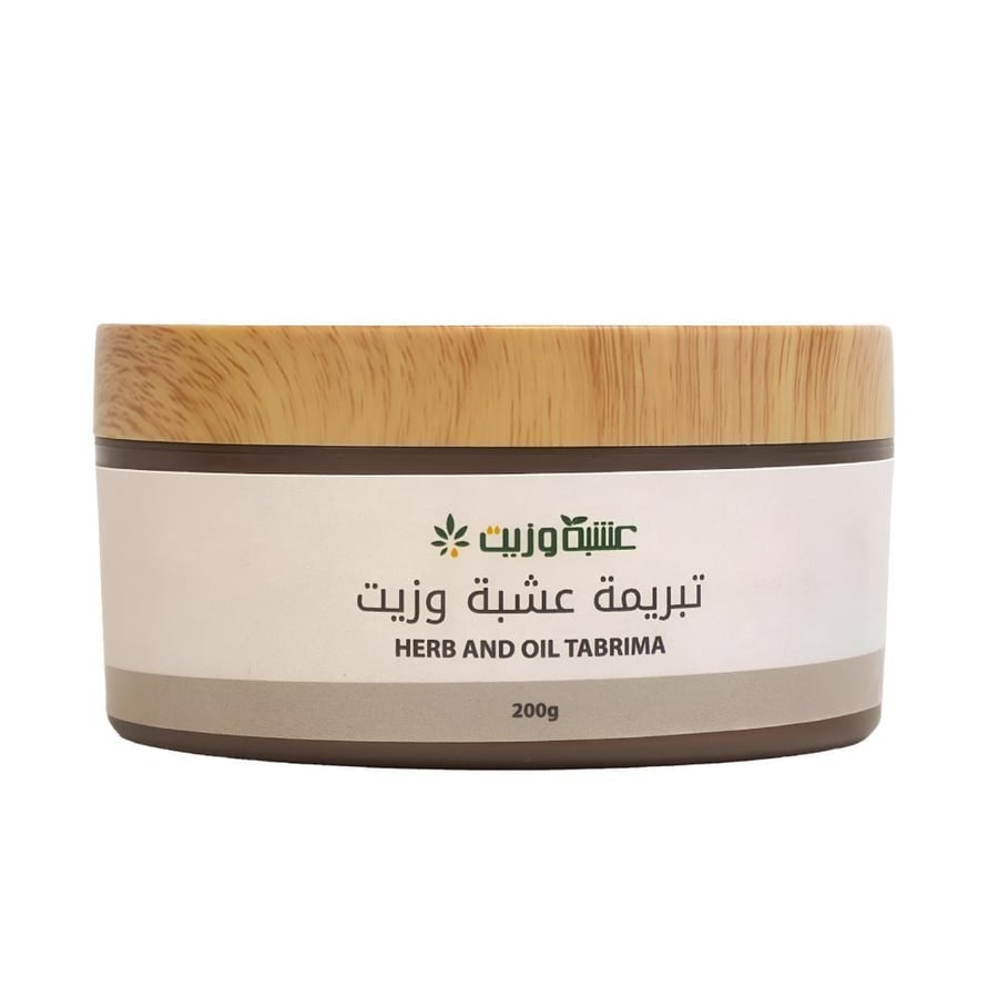 تبريمة    من عشبه وزيت - 200جرام