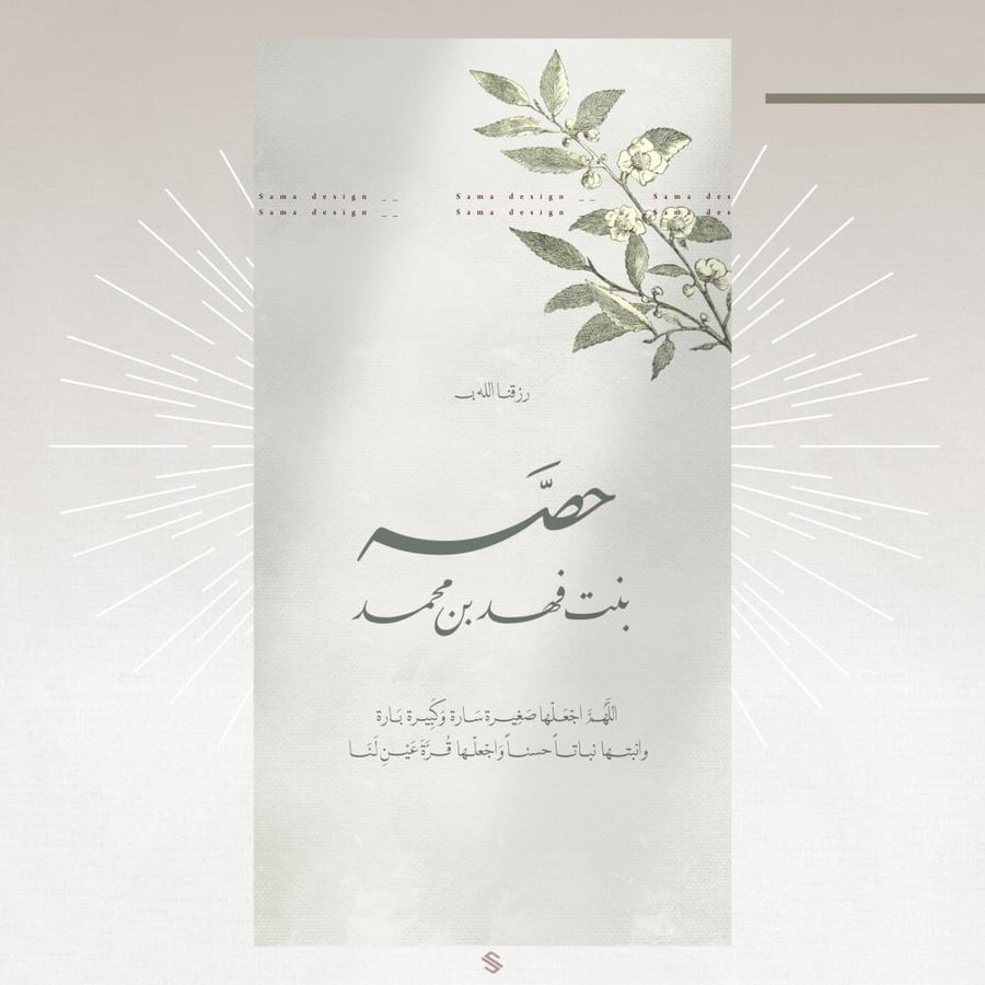 بطاقة مولودة