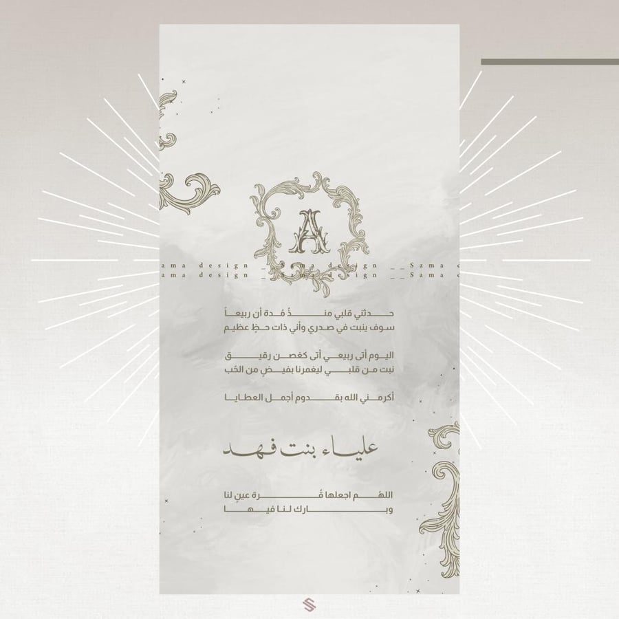 Birth card
