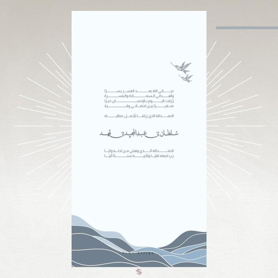 بطاقة مولود