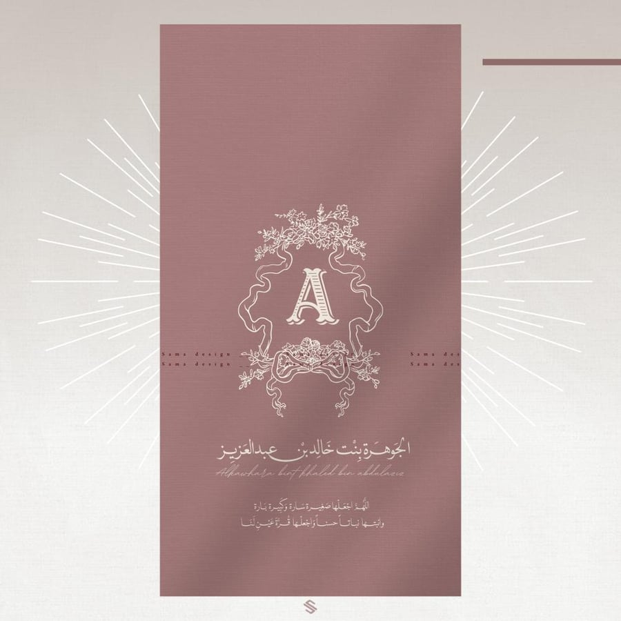 Birth card