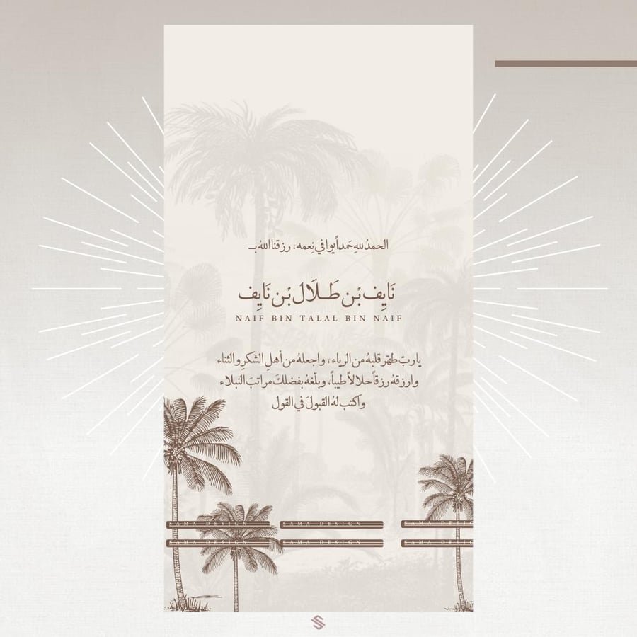 بطاقة مولود