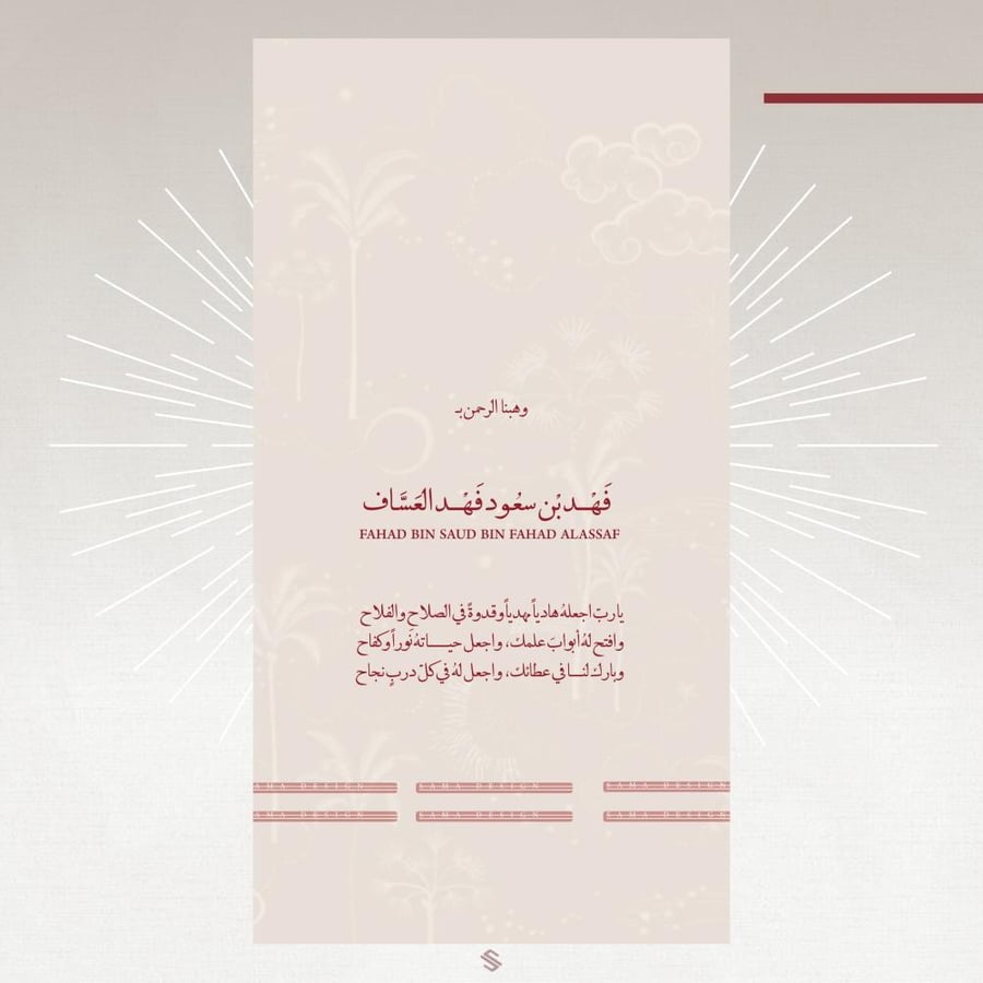 بطاقة مولود