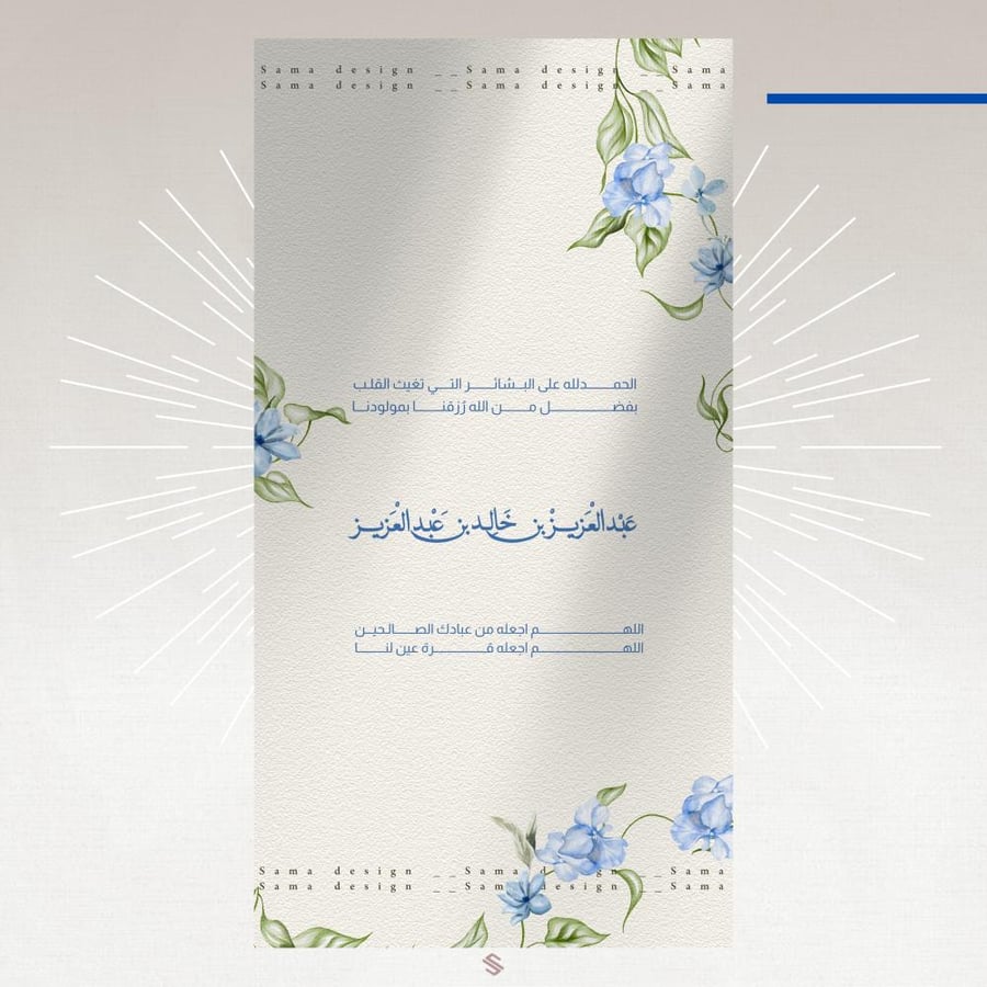 بطاقة مولود