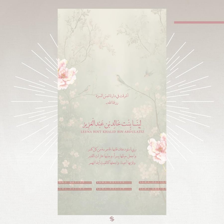 بطاقة مولودة