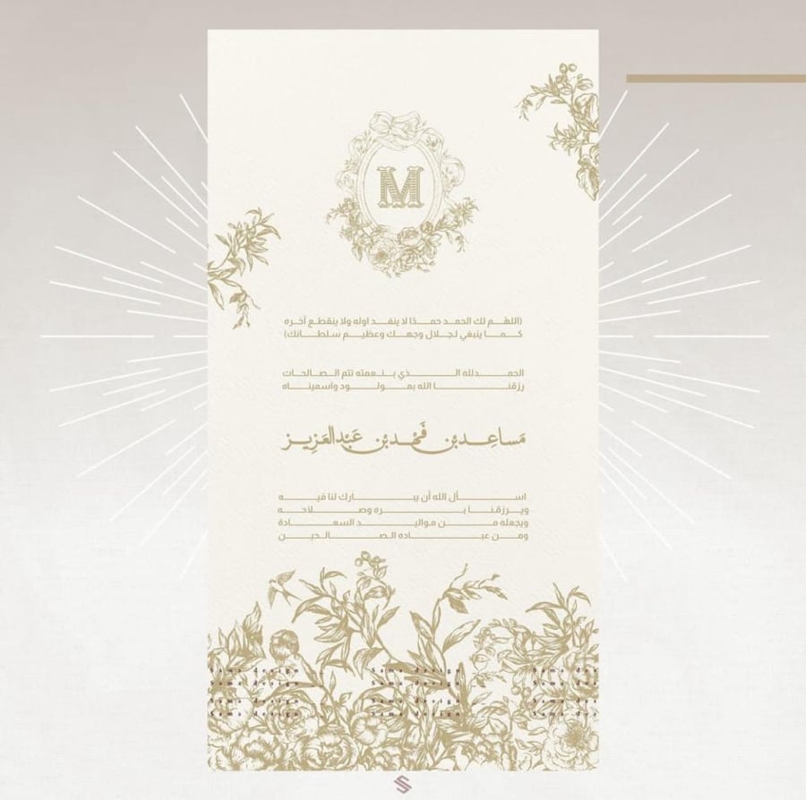بطاقة مولود