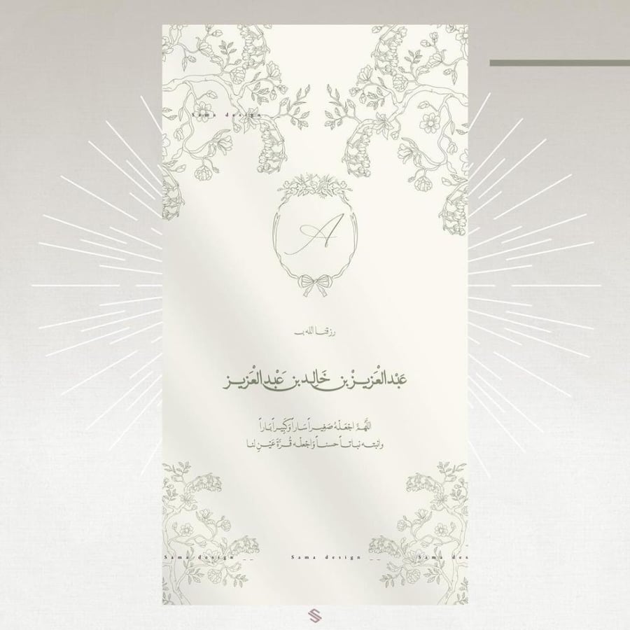 بطاقة مولود