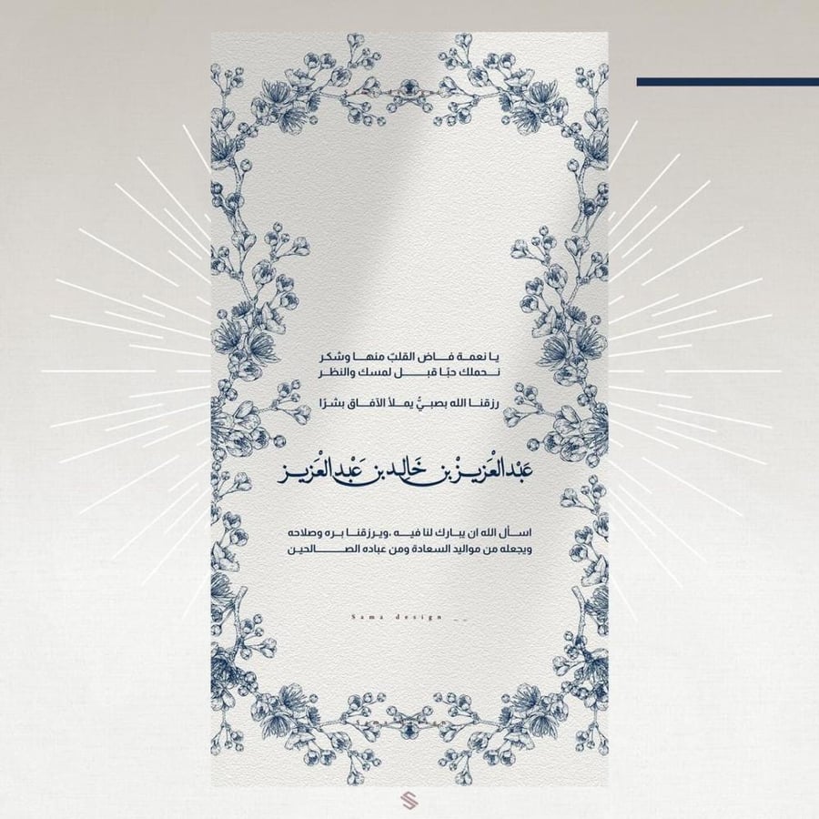 بطاقة مولود