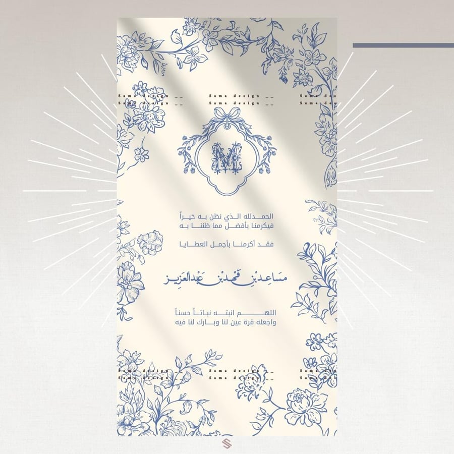 بطاقة مولود