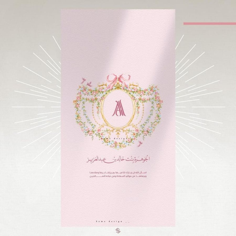بطاقة مولودة