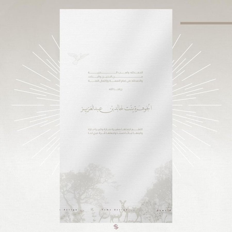بطاقة مولودة