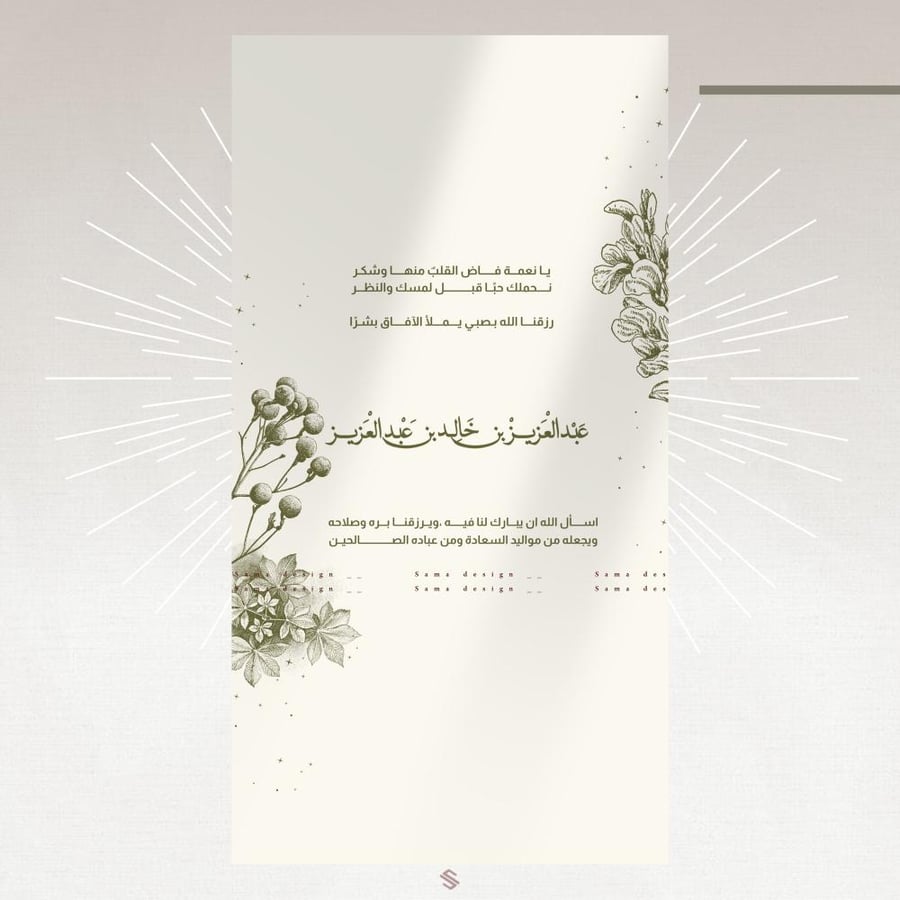بطاقة مولود
