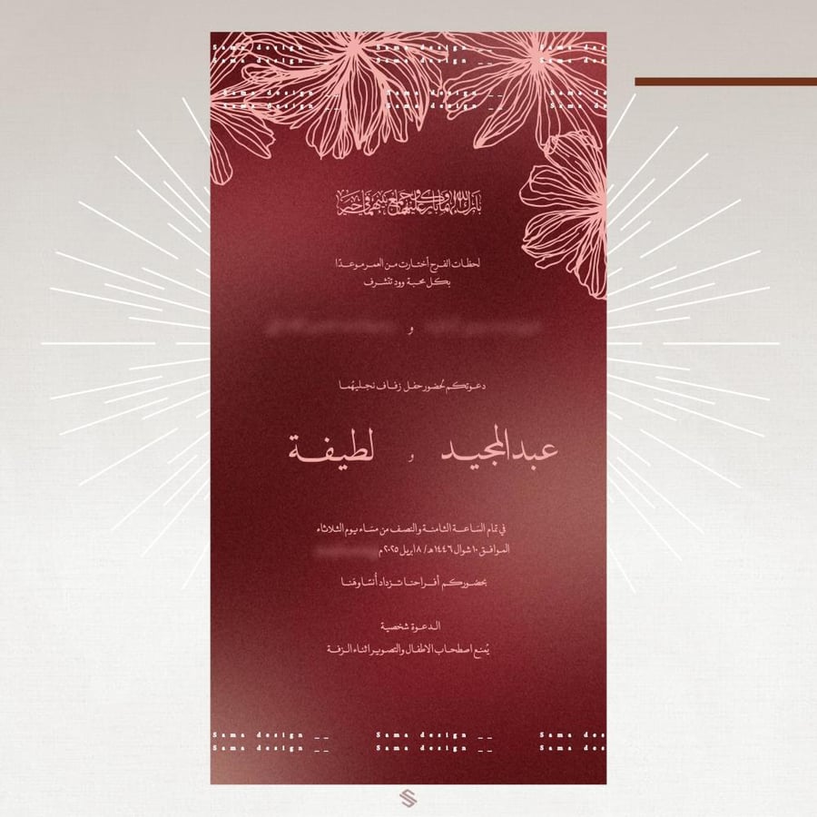 بطاقة زواج-عقد قران