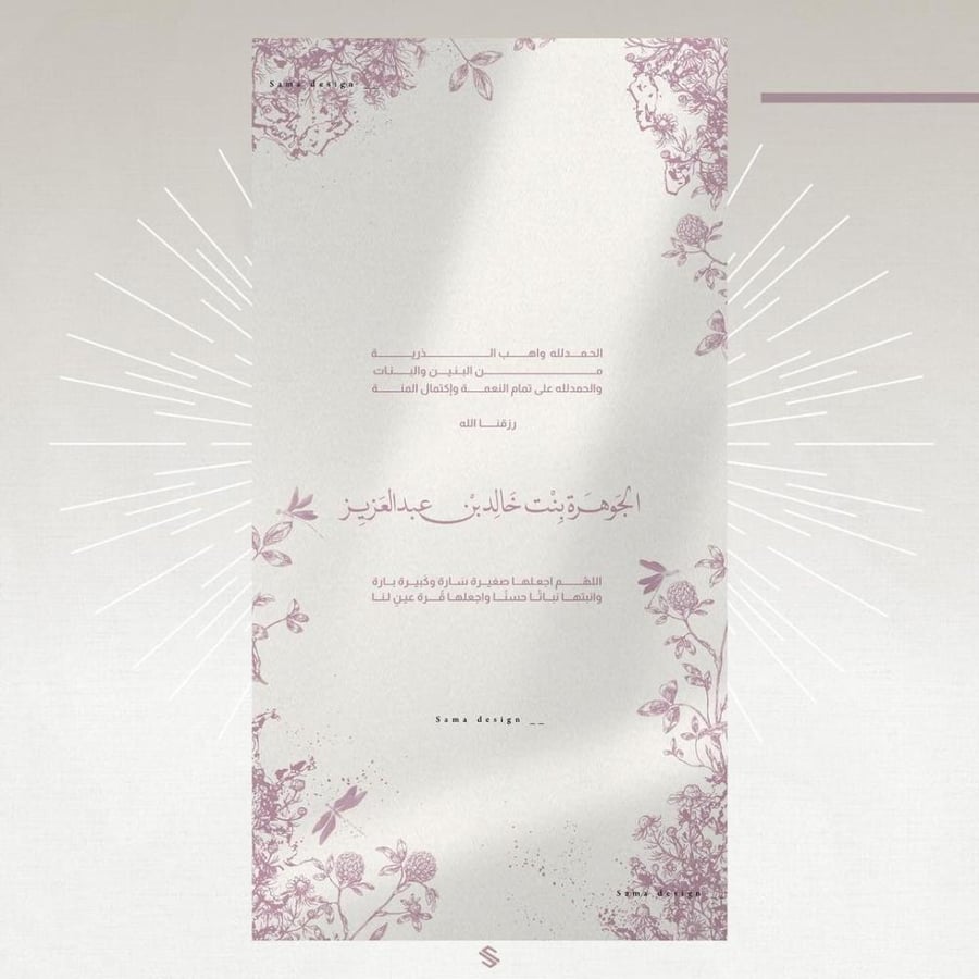 Birth card
