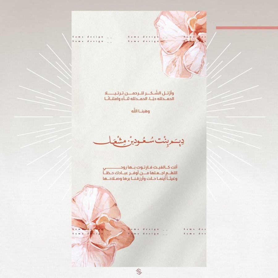 Birth card