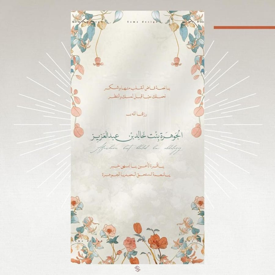 بطاقة مولودة
