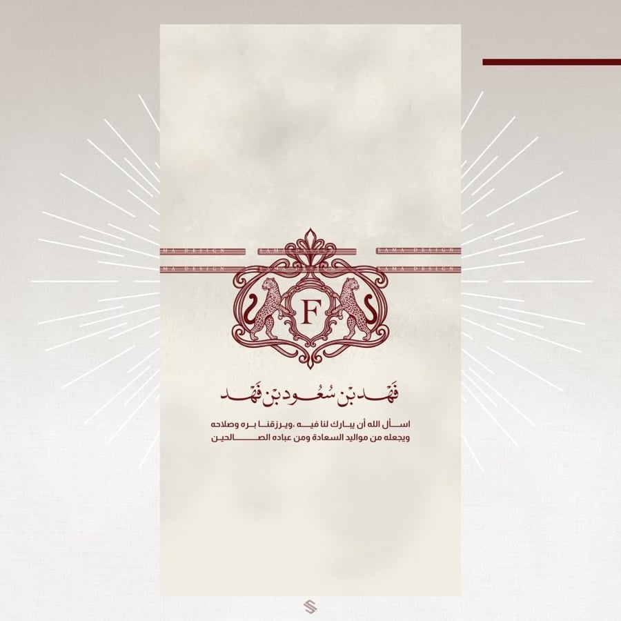 بطاقة مولود
